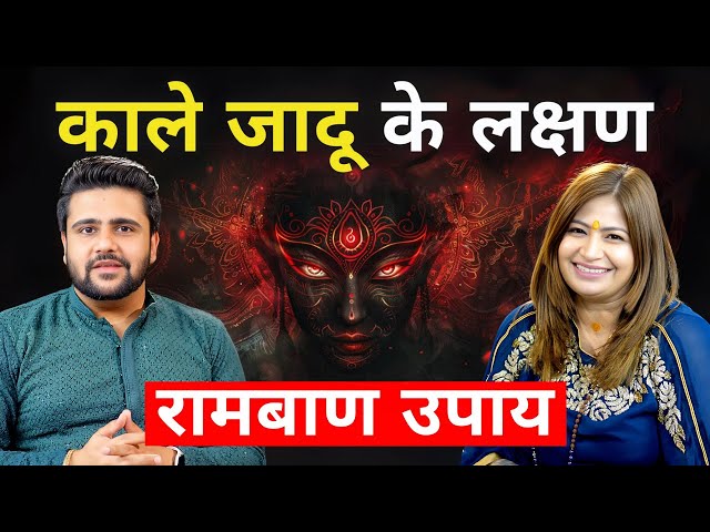 Tantra, Kaala Jaadu & Aghoris Ft. @Amayraayadav | काला जादू का रहस्य | The Sahil Khanna Talk Show