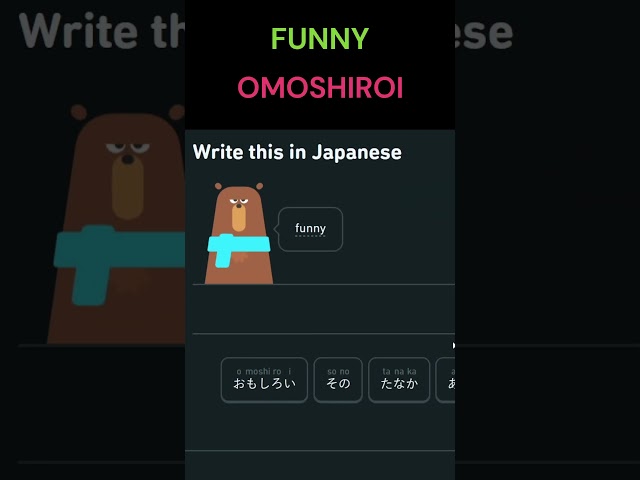 How to say funny in Japanese 🤔 #language #duo #duolingo  #learning #learnjapanese #japanese #shorts