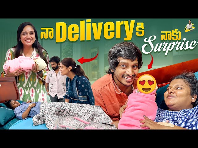 నా Delivery కి నాకు Surprise ॥ Yadammaraju | StellRaj777