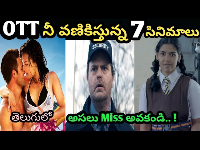 Recent Best OTT Movie's Telugu|| Top 7 Thriller movies in ott|| Best Recent webseries