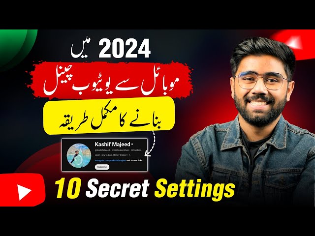 2024 mai YouTube Channel Kaise Banaye? How to Make a YouTube Channel from Mobile with All Settings