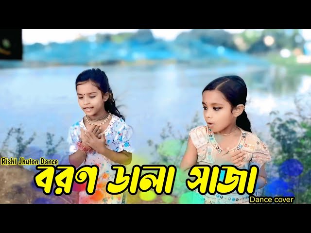 💓বরণ ডালা সাজা |Arundhati movie song | koel |Borondala saaja |Dance cover | Bengali Wedding Dance