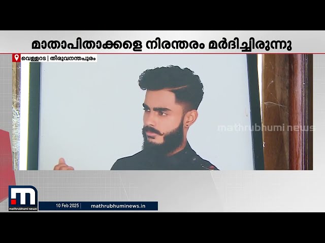 വെള്ളറടയിലെ കൊലപാതകം; മുറിയിൽ ഭീകര ചിത്രങ്ങളും കുറിപ്പുകളും തലമുടിക്കൂനയും | Vellarada Murder