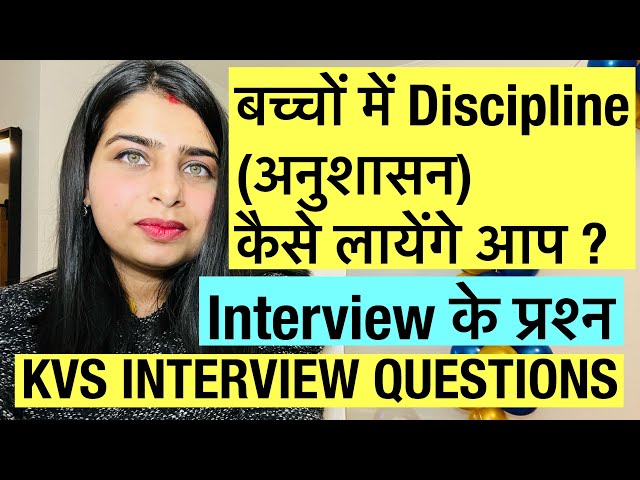 बच्चे में Discipline (अनुशासन ) कैसे लायेंगी आप? How do you inculcate discipline in a child? KVS 🔥