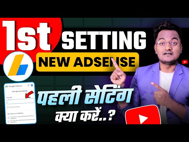 Youtube चैनल Monetization के बाद Adsense की सेटिंग | Google adsense settings after monetization 2025