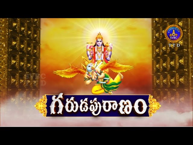 గరుడ పురాణం | Garuda puranam || Tirumala || 22-06-2023 || SVBCTTD