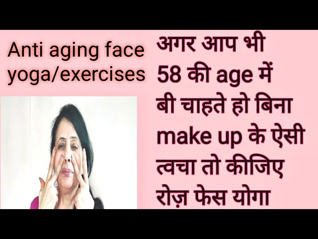 बिना कुछ लगाए चेहरा दिखेगा हमेशा खूबसूरत और जवान!face yoga for young glowing skin permanently!