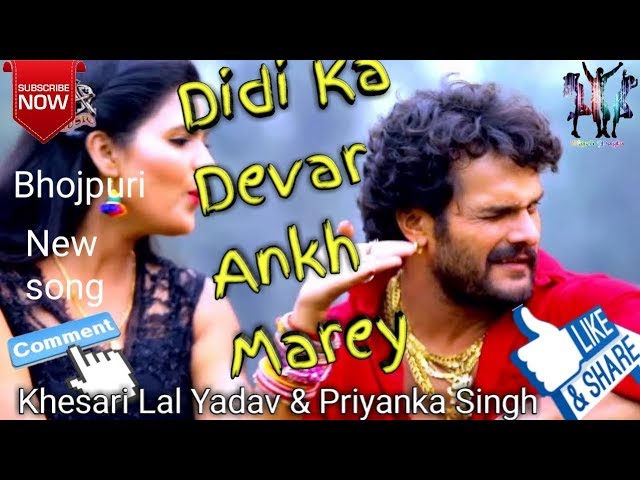 Didi Ka Devar Ankh Maare | Latest Bhojpuri Holi Song 2019 | Khesari Lal Yadav Song