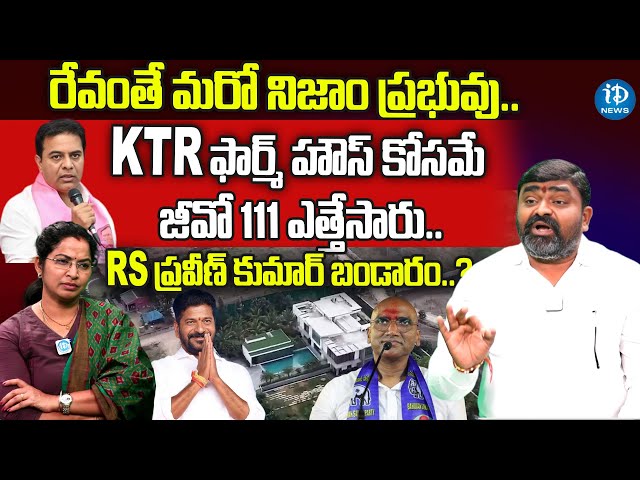 Congress Leader Manavatha Rai Comments on Hydra and Telangana Politics | Revanth Reddy |iDream News