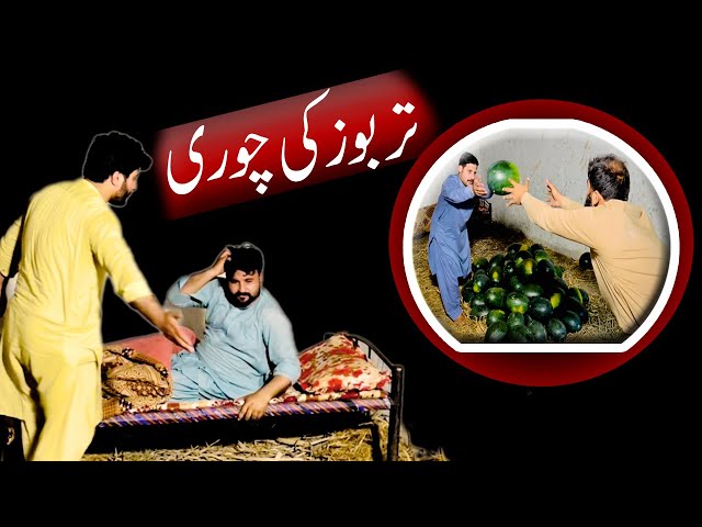 🍉 Larkay Ne Chupaya gare Mein Tarbooz 😂|Buner vines new video ourvines by a1pathan