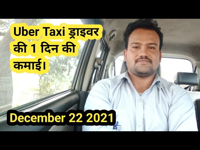 December 22 2021 how much is my earning Uber 1 day Uber Taxi || PukhRaj k Videos