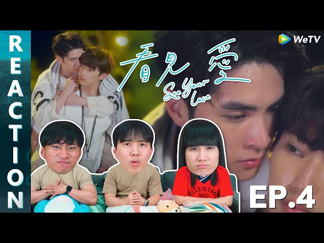 [REACTION] See Your Love (ซับไทย) | EP.4 | IPOND TV