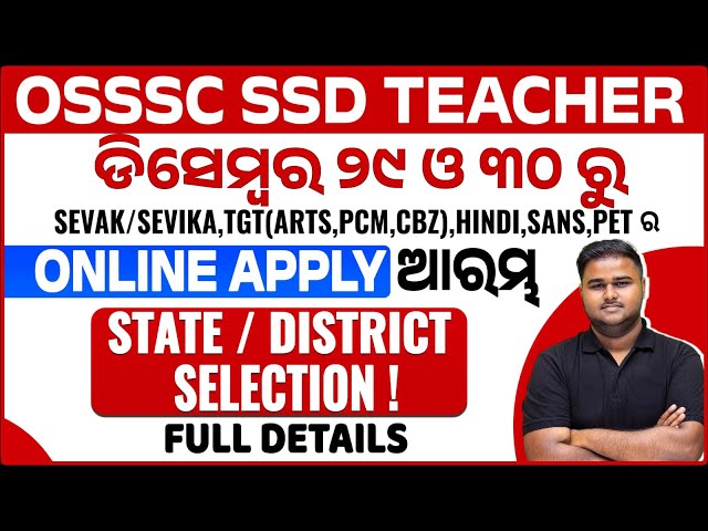 OSSSC SSD Sevak Sevika apply date | Ssd TGT Apply date | Eligibility Criteria details | Syllabus