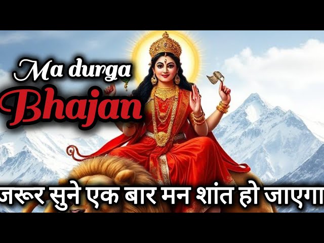 अमृत की बरसे बदरिया | Durga maa bhajan| दुर्गा माँ का भजन