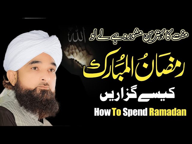 Ramzan Live | Ramadan 2025 | Ramzan Bayan | Raza Saqib Mustafai | Saqib Raza Mustafai Full Bayan