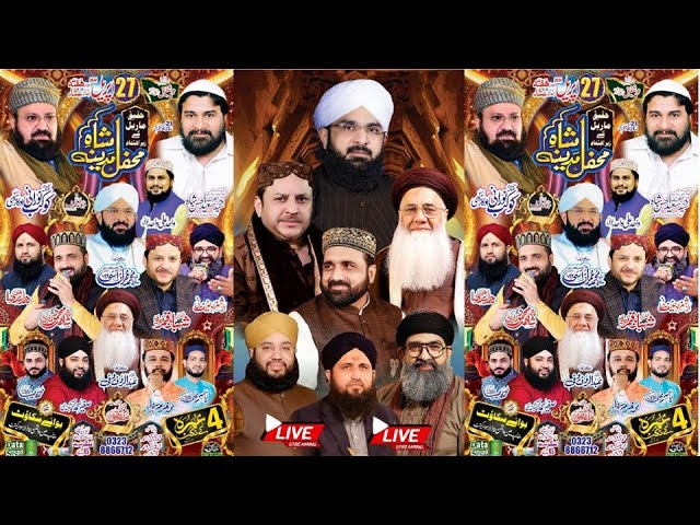 Live _ Mehfil Shah e Madina _ Haqiq Marble _ Boy Scout Walton Road Lahore _ Alnoor Media 03457440770