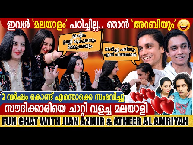 JIAN AZMIR & ATHEER AL AMRIYAH  | INTERVIEW | CHOYCH CHOYCH POWAM | GINGER MEDIA