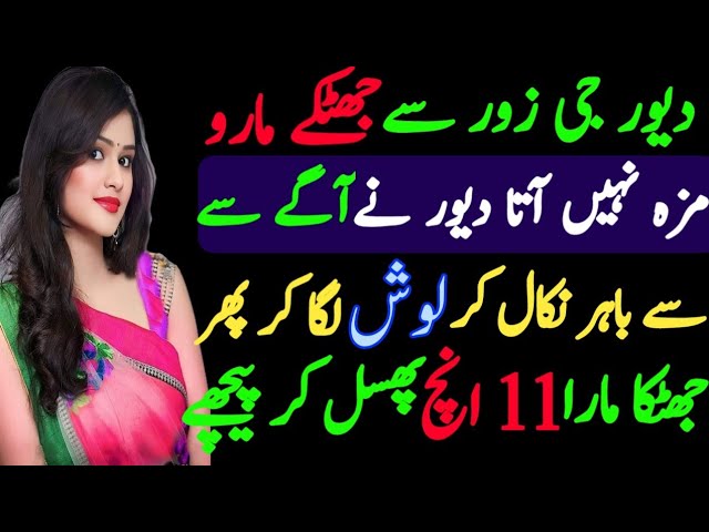 An Emotional story 179 | Bold Romantic novels || Moral story | Islamic story | Urdu Romantic Novels