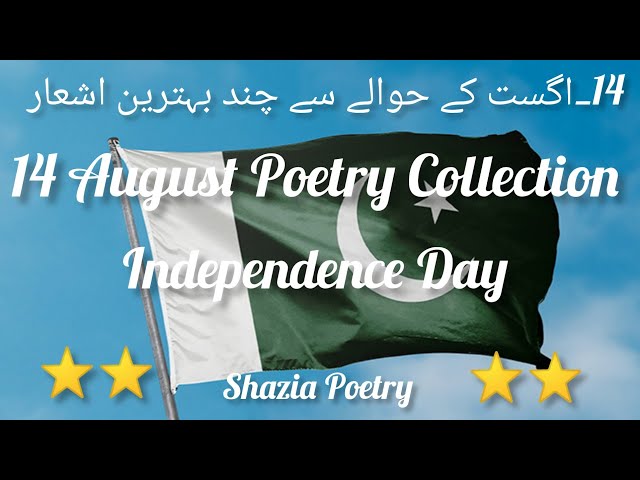 14 August Poetry Compilation ⭐|14 August Poetry Collection ⭐|Best 14 August Poetry Status ⭐|