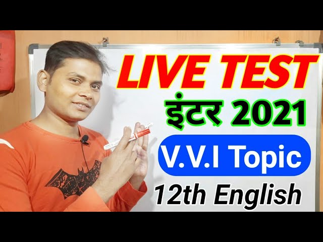 7.40  बजे 12th Jac Board English V.V.I Test l jac board 12th model paper 2021