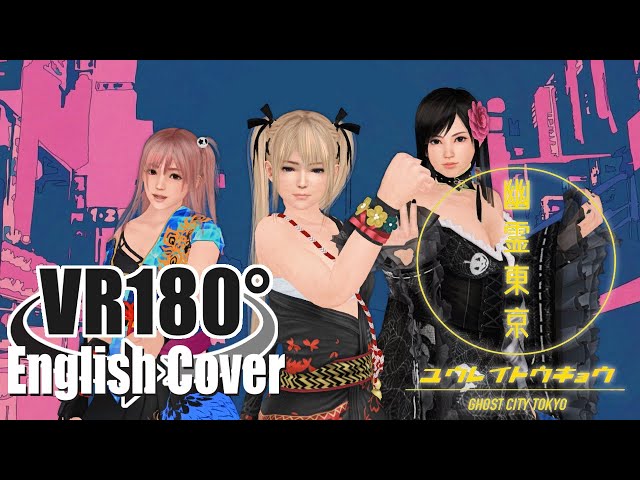 【DOA VR 180】- Ghost City Tokyo English Cover / 幽霊東京 - Marie Rose / Honoka / Kokoro -【Unity　MMD】