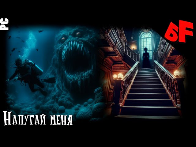 ПХС #06 (Пятничный Хоррор Стрим) ► Narcosis  ► Lucius ► Betrayer ► Pineview Drive