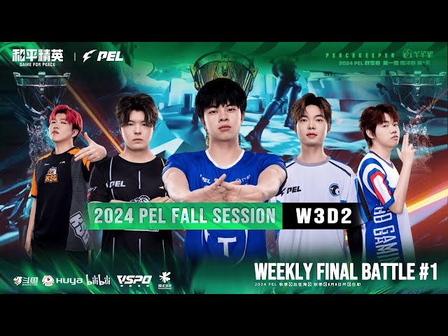 LIVE | PEL 2024 FALL SEASON WEEKLY STAGE WEEK 3 DAY 2 | GAME FOR PEACE | PUBG