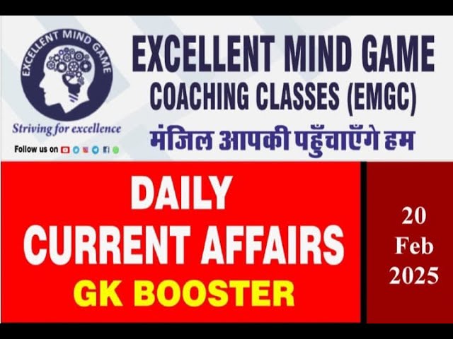 20 February GK BOOSTER 2025 | Daily GK BOOSTER| GK BOOSTER Today #ias #ssccgl #ndaexam #upsc