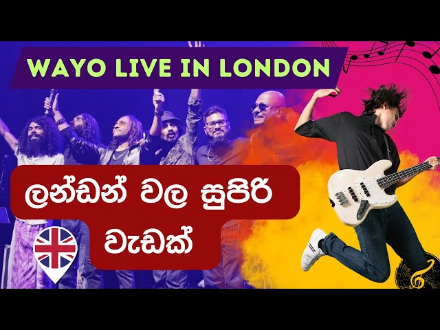 WAYO LIVE in London with සංගීත්, අතුල, ආත්මා  - Behind the Scenes @Wayolk #uksrilankan #uksinhala