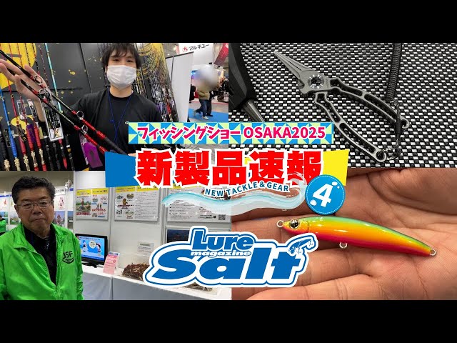 Osaka Salt ④ completed