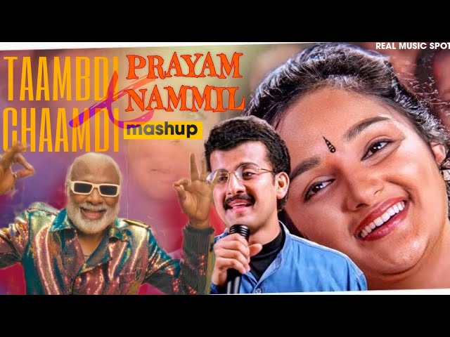 Taambdi Chaamdi X Prayam Nammil Moham (Mashup) | Taambdi Chaamdi x Malayalam Song | Real Music Spot