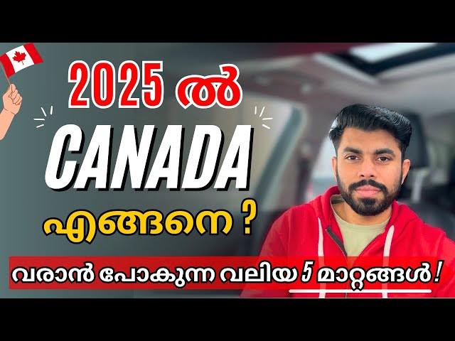 Canada Update 2025 #canada #canadaimmigration #canadapr #canadavisa #canadaupdate #ircc #canadawork