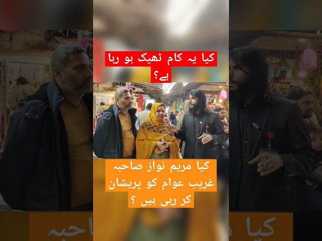 Maryam Nawaz Zindabad|Shorts|Yateem khana Market|Ak official alibhai