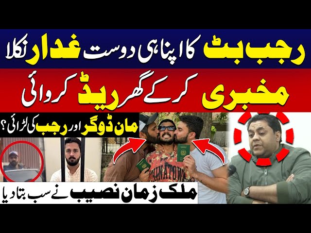 Rajab Butt Case Updates: The Truth Revealed - Malik Zaman Naseeb Exclusive Interview | City42