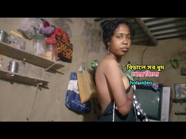 মাংস কোসা কে খাবে বলো || village bhabhi bangla hot video