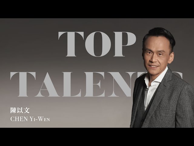 2023台北電影節 2023 TFF｜非常演員 Top Talents｜陳以文 CHEN Yi-Wen