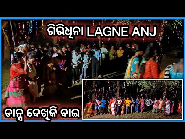 New Santali traditional Song video 2024//Giridhina Dashan Dance video 2024//#vloggerkinjhir