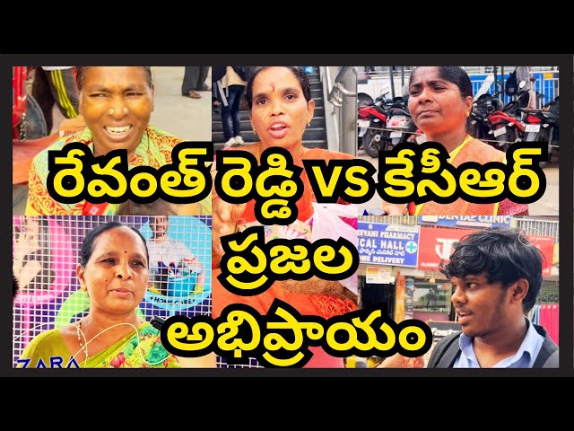 Telangana Best CM People’s View 2024 Updates in Telugu Mana ZoominTv