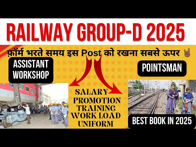 Group-D Best 2 Post | Salary 💰| Promotion ✌️| Work Profile 🦾 | Training 🦶Best job for Girls 👧