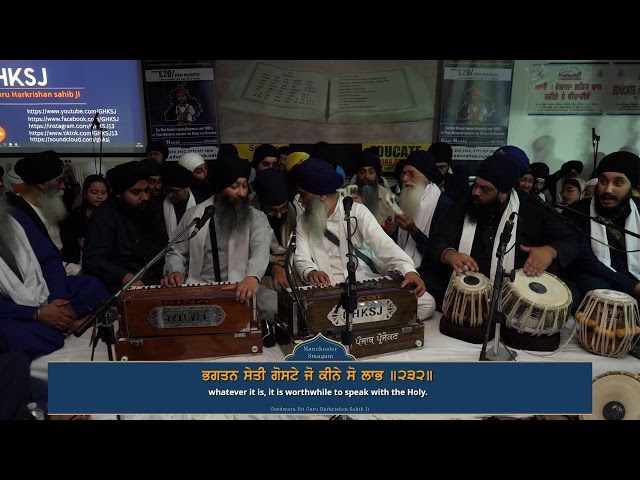 LIVE: Rehnsabhai | Manchester Smagam 2024  | Saturday, Evening Akj kirtan