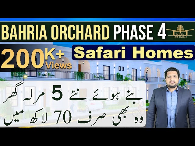 Safari Homes | Bahria Orchard Phase 4 Lahore | BEST VIDEO | 31 July 2023 | Low Budget House