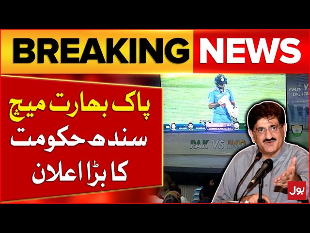 Sindh Government Decides To Broadcast Pakistan-India Match On Big Screens | Breaking News