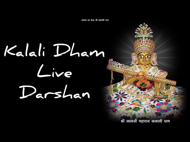 🔴Live Darshan @Kalali Dham