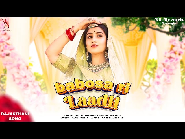 Vidai Song - BABOSA RI LAADLI ( Official Audio )| Kapil Jangir | Komal Amrawat & Triveni Kumawat