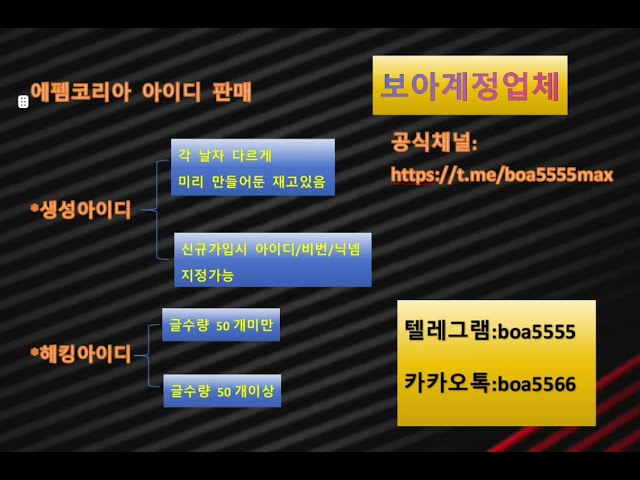 텔레boa5555/카톡boa5566 피망이이디판매   넥슨서든어택아이디판매