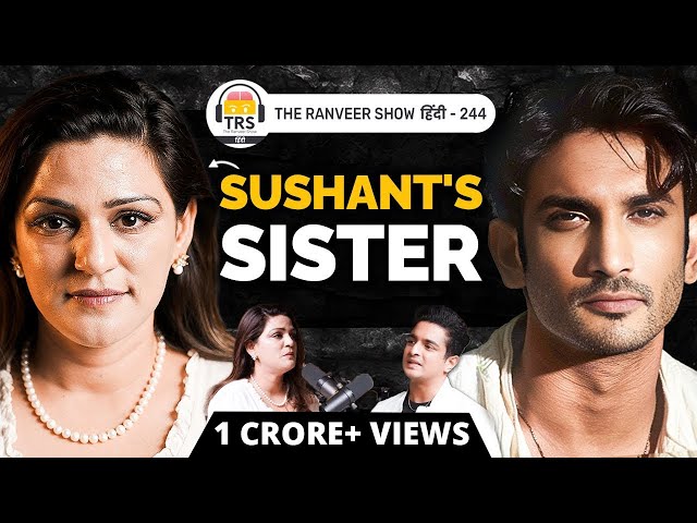 The UNTOLD Truth Of Sushant Singh Rajput's Case | Shweta Singh Kirti | TRS हिंदी