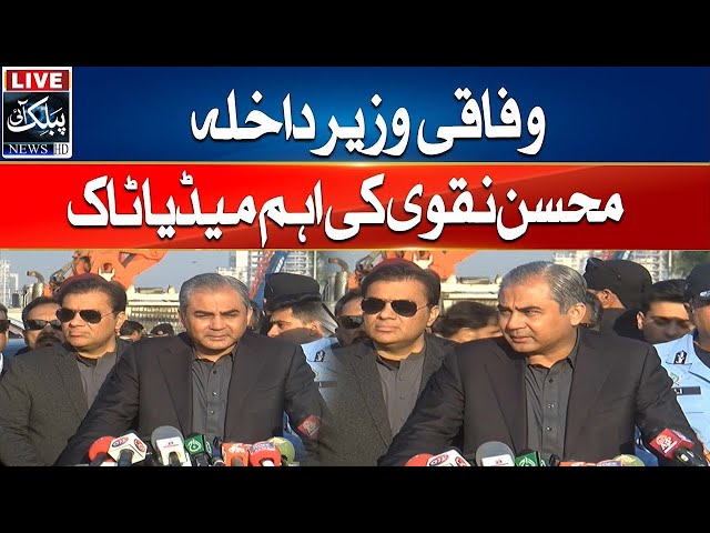 Interior Minister Mohsin Naqvi Important Media Talk -PTI Protest Ends? || Publiceye News||