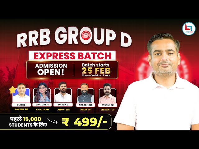 Railway | RRB Group-D 2025 Selection Strategy | Big Announcement by Rakesh Yadav Sir  #rrb