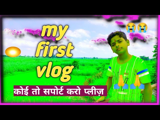 #MyfirstVlog 😭🙏😭 पहली बार ऐसा बनाया ब्लाग लोग हुये परेशान || Viral Vlog || MeenaVinay Vlog