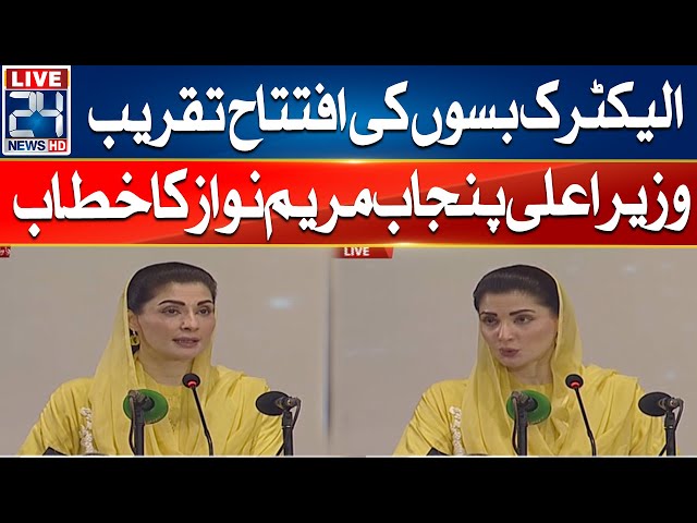 CM Punjab Maryam Nawaz - Inauguration Electric Buses - Address Ceremony  - 24 News HD